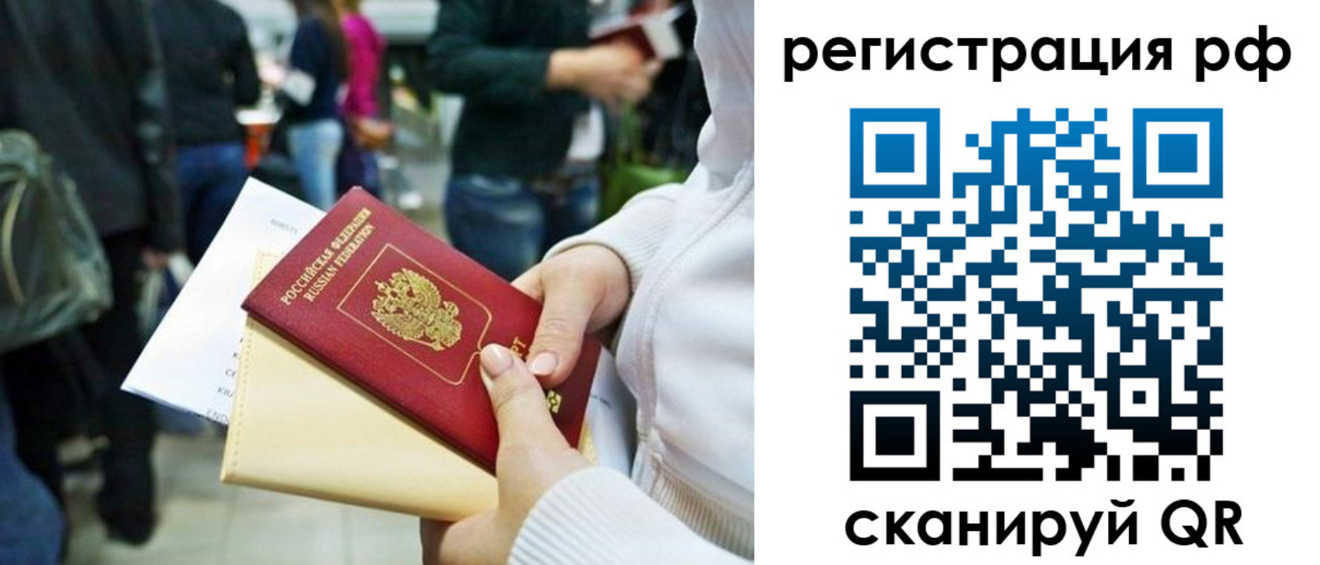 временная регистрация для всех в Охе